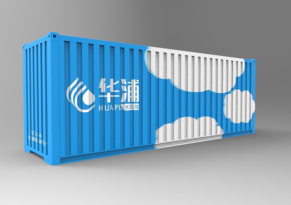 <b>集裝箱式污水處理設備</b>